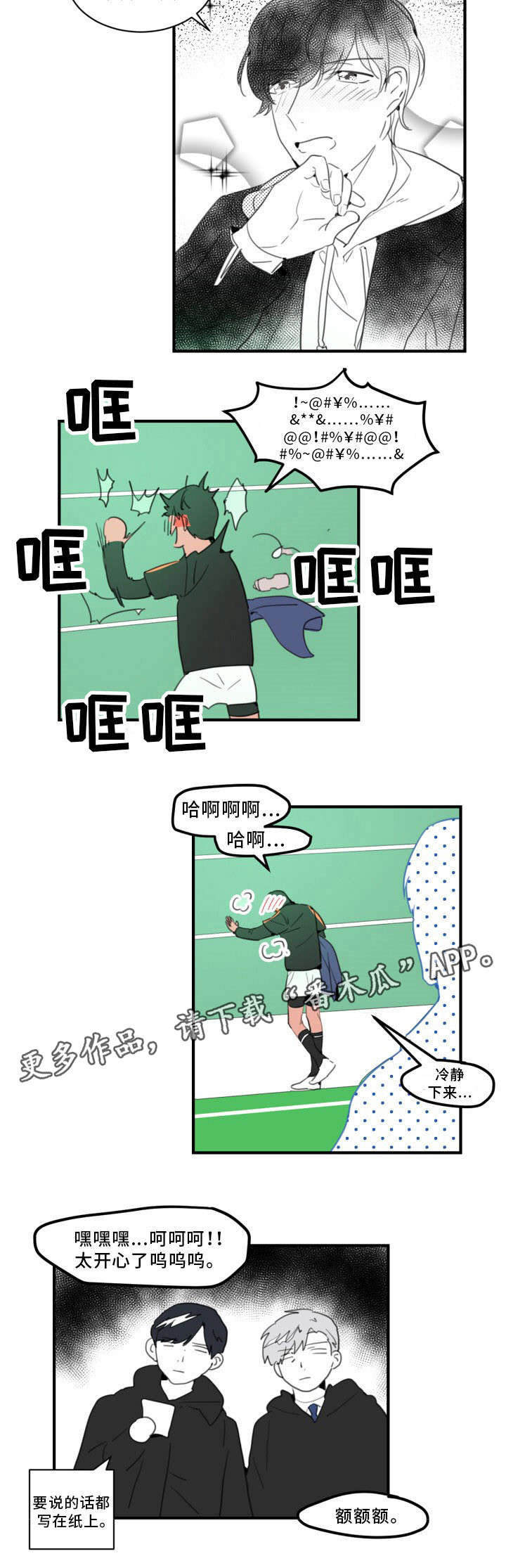 第30章：我不认识你7
