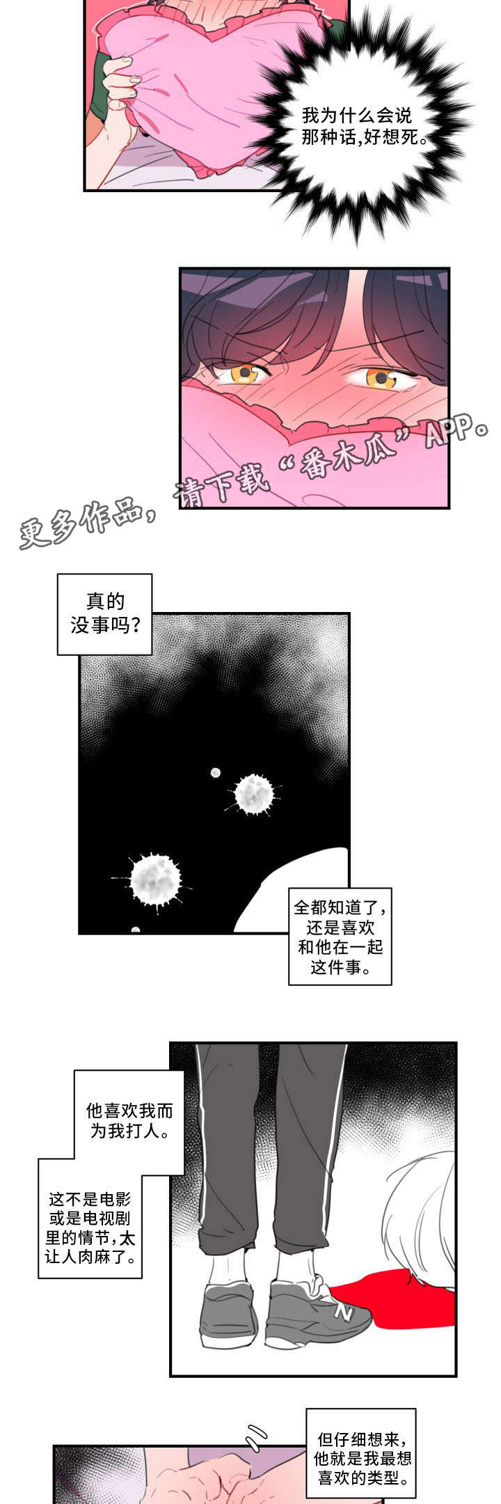 第30章：我不认识你9