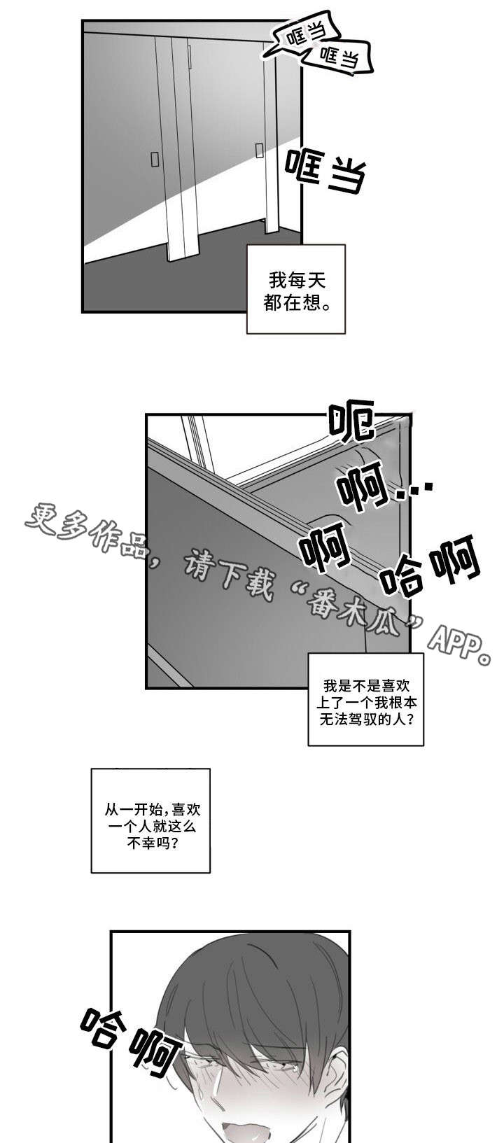 第29章：告白0