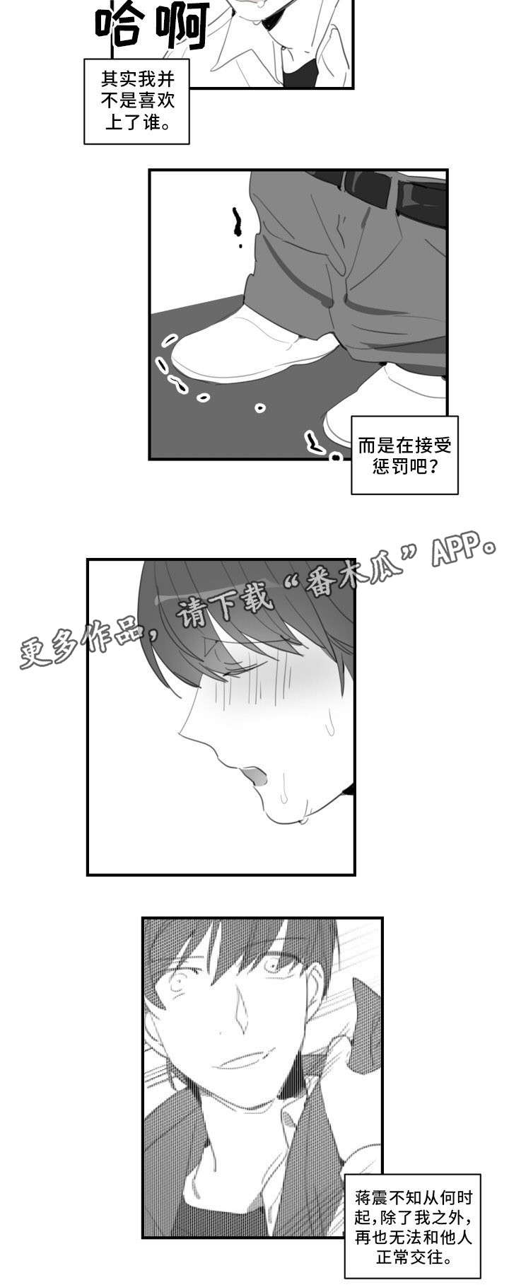 第29章：告白1