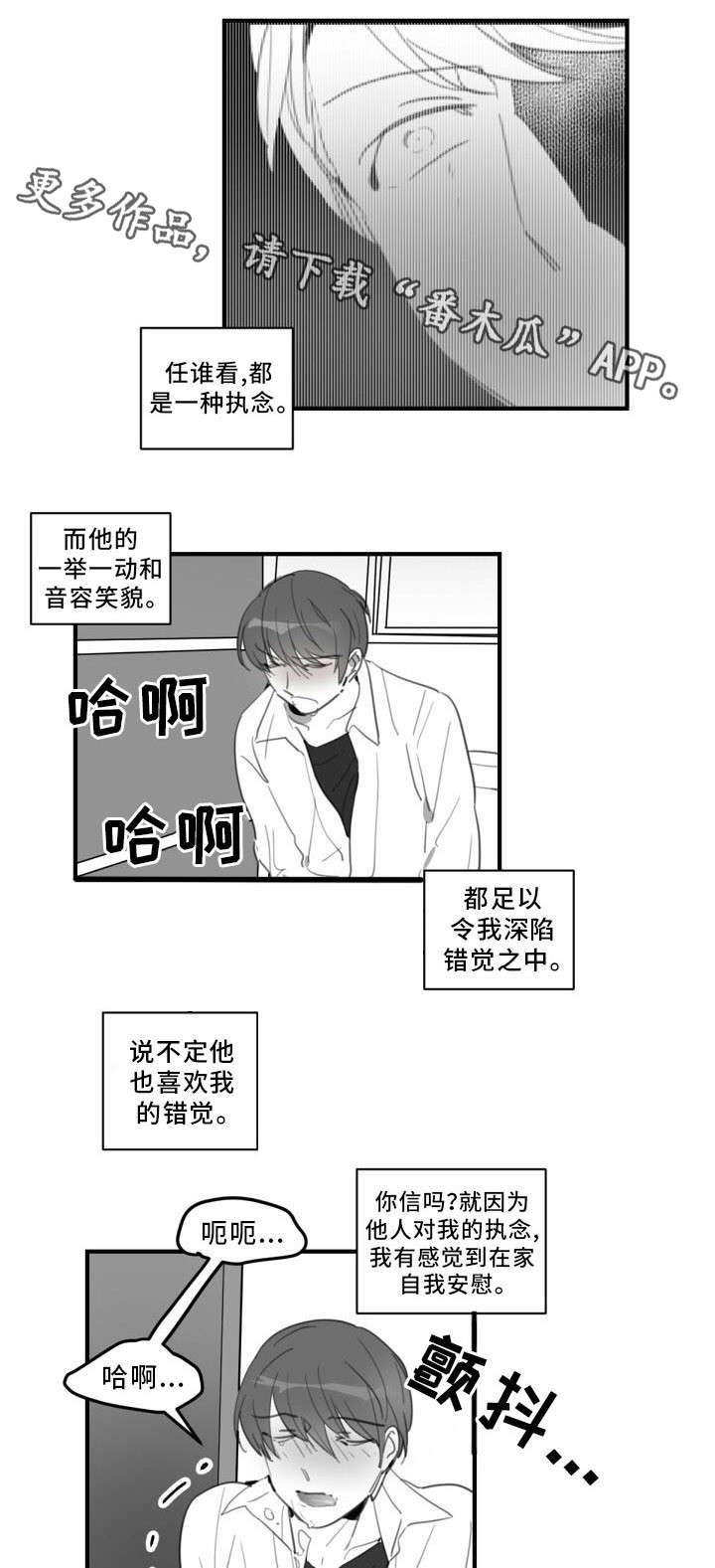 第29章：告白2