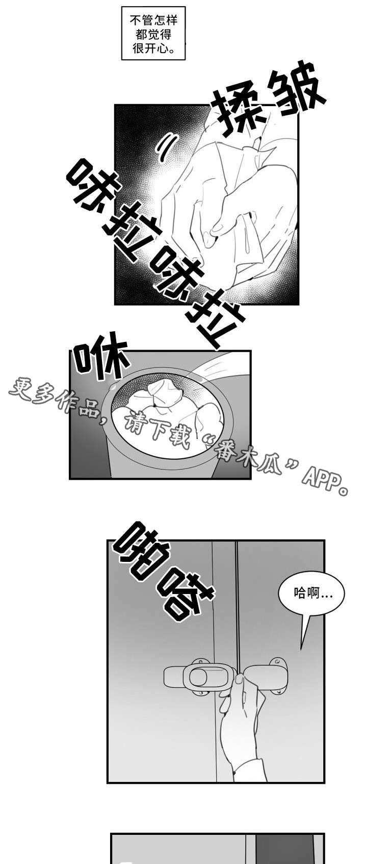 第29章：告白4