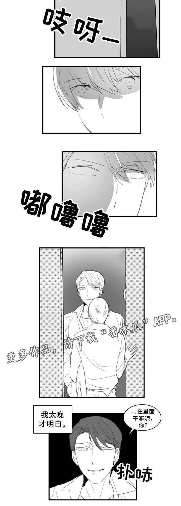 第29章：告白5