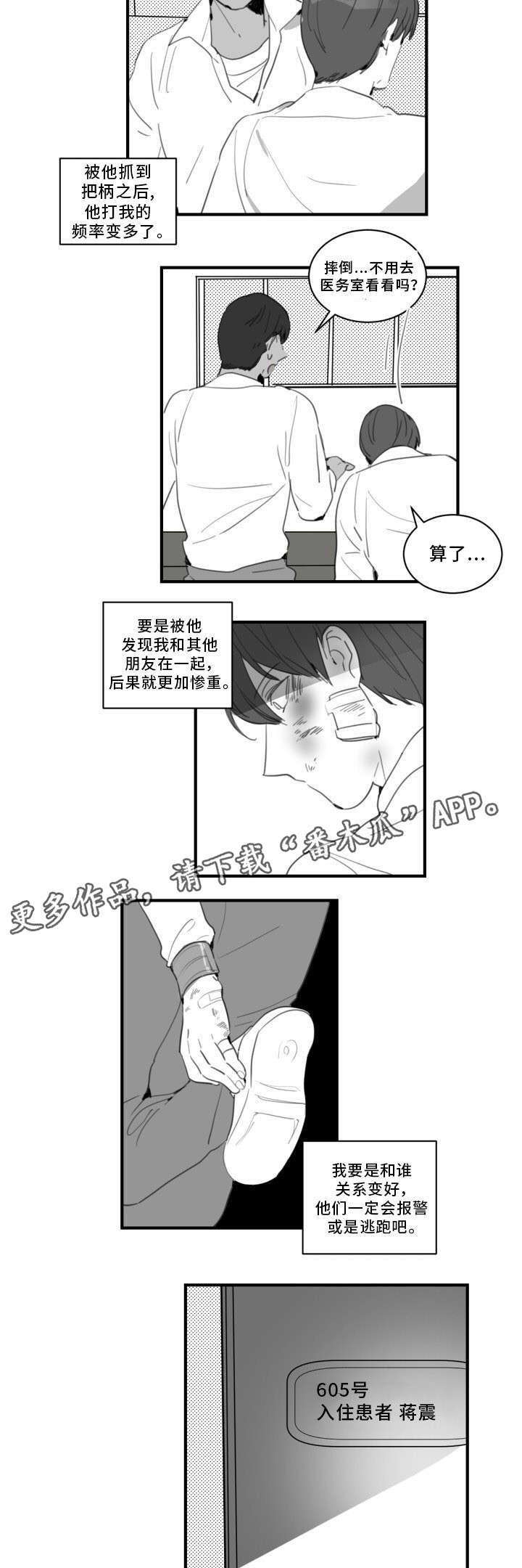 第29章：告白7
