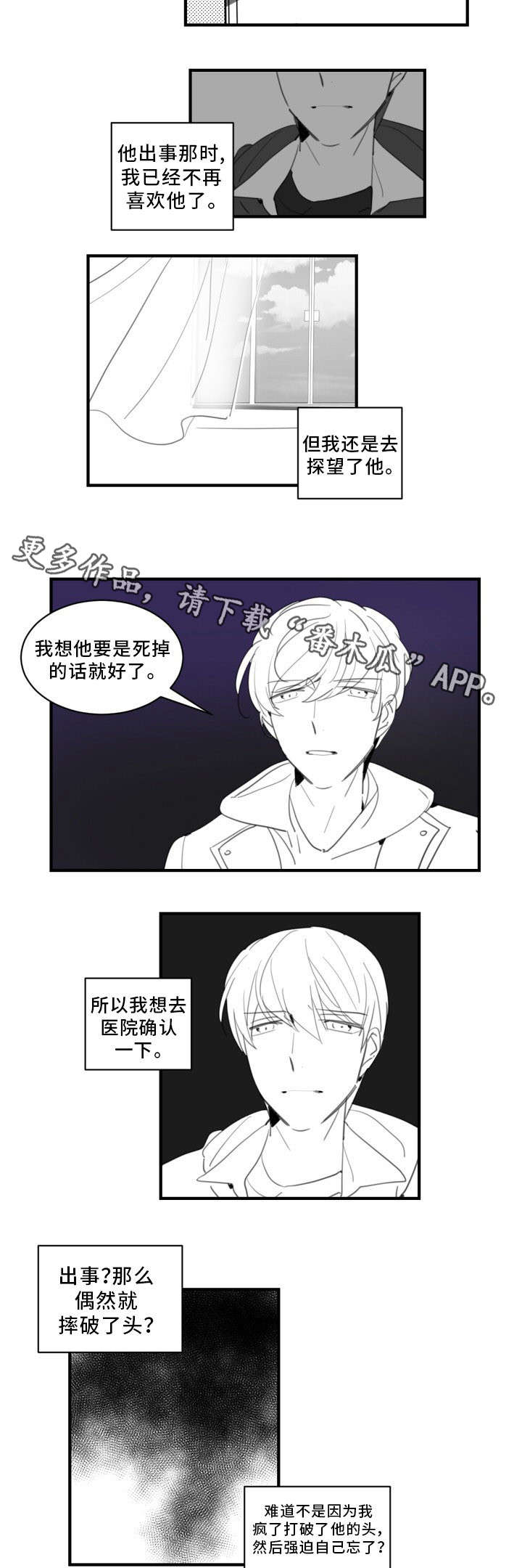 第29章：告白8