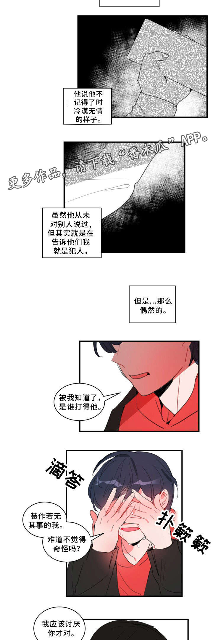 第29章：告白9