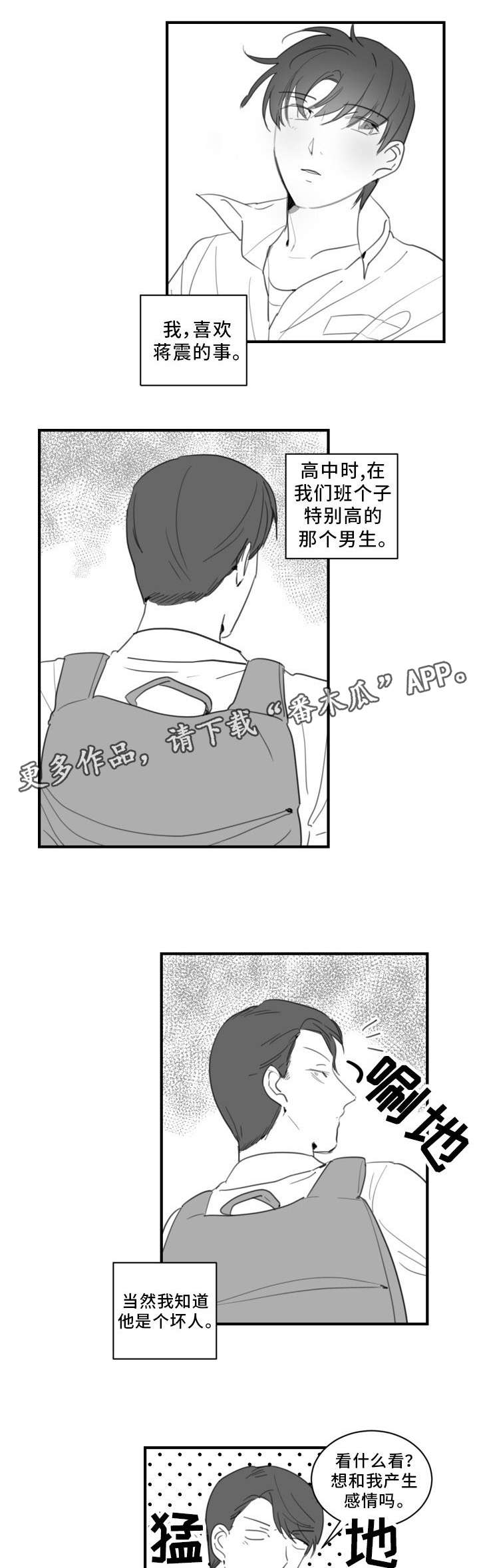 第28章：根本不算什么0