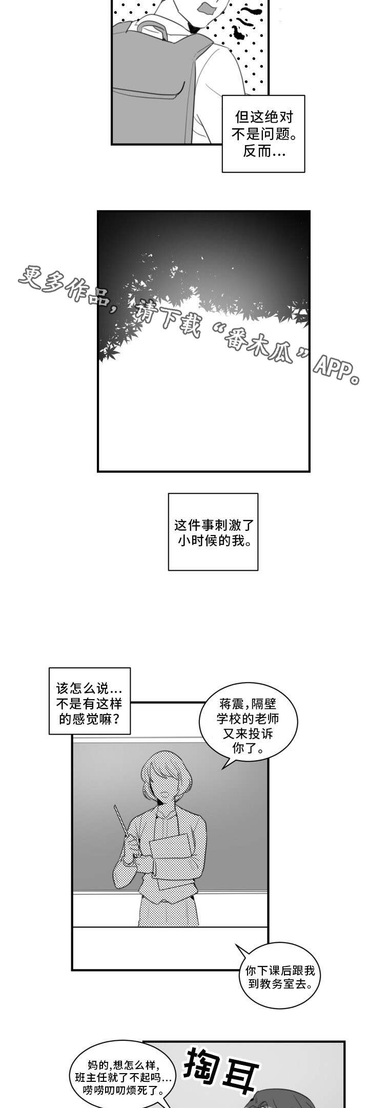 第28章：根本不算什么1