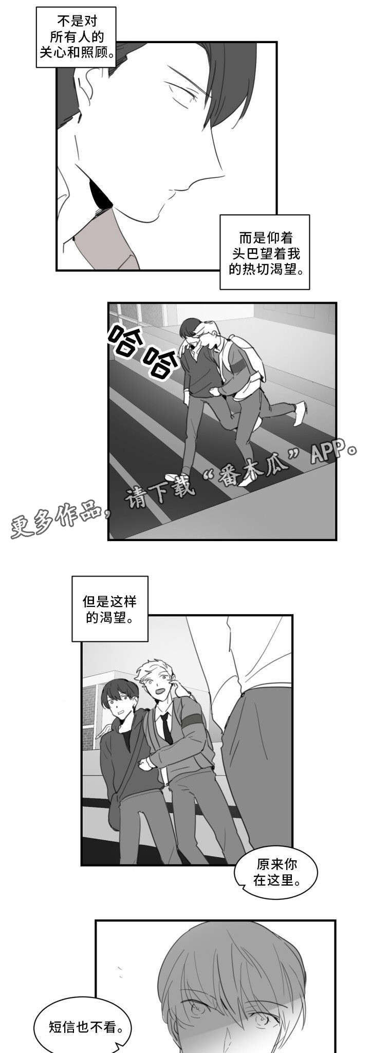 第28章：根本不算什么4
