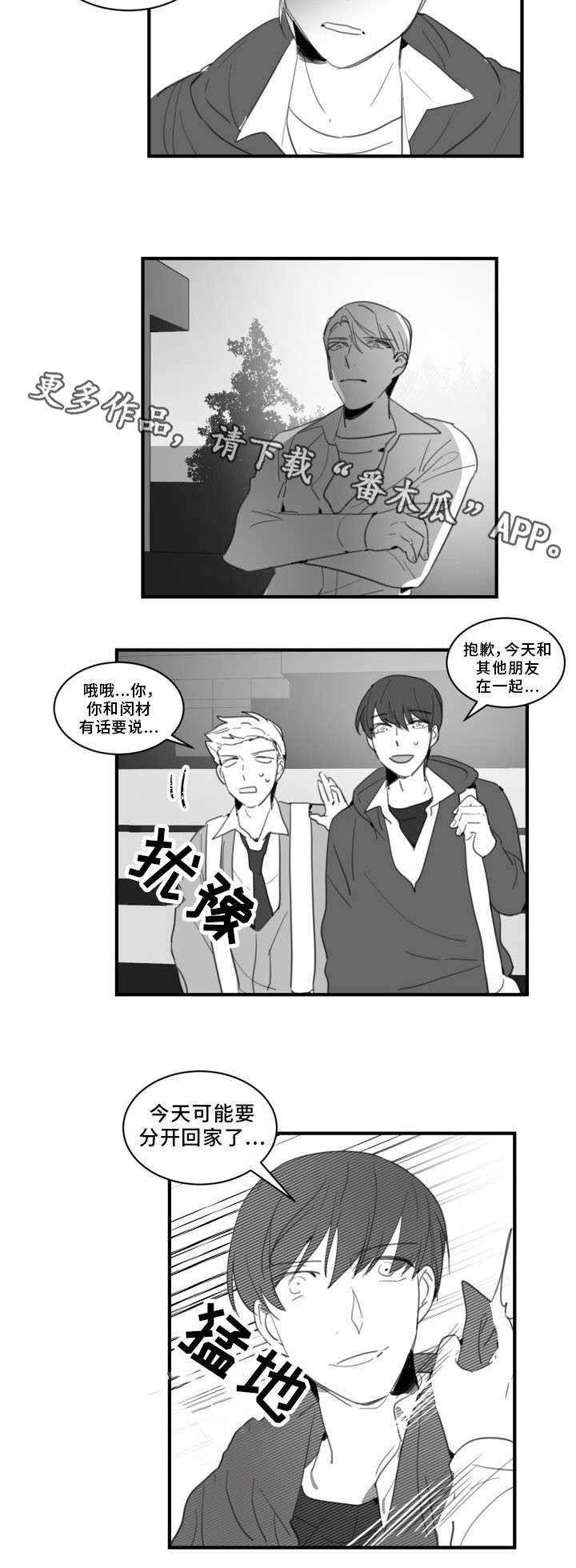 第28章：根本不算什么5