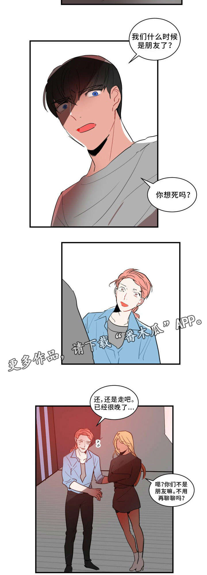 第27章：冰激凌1
