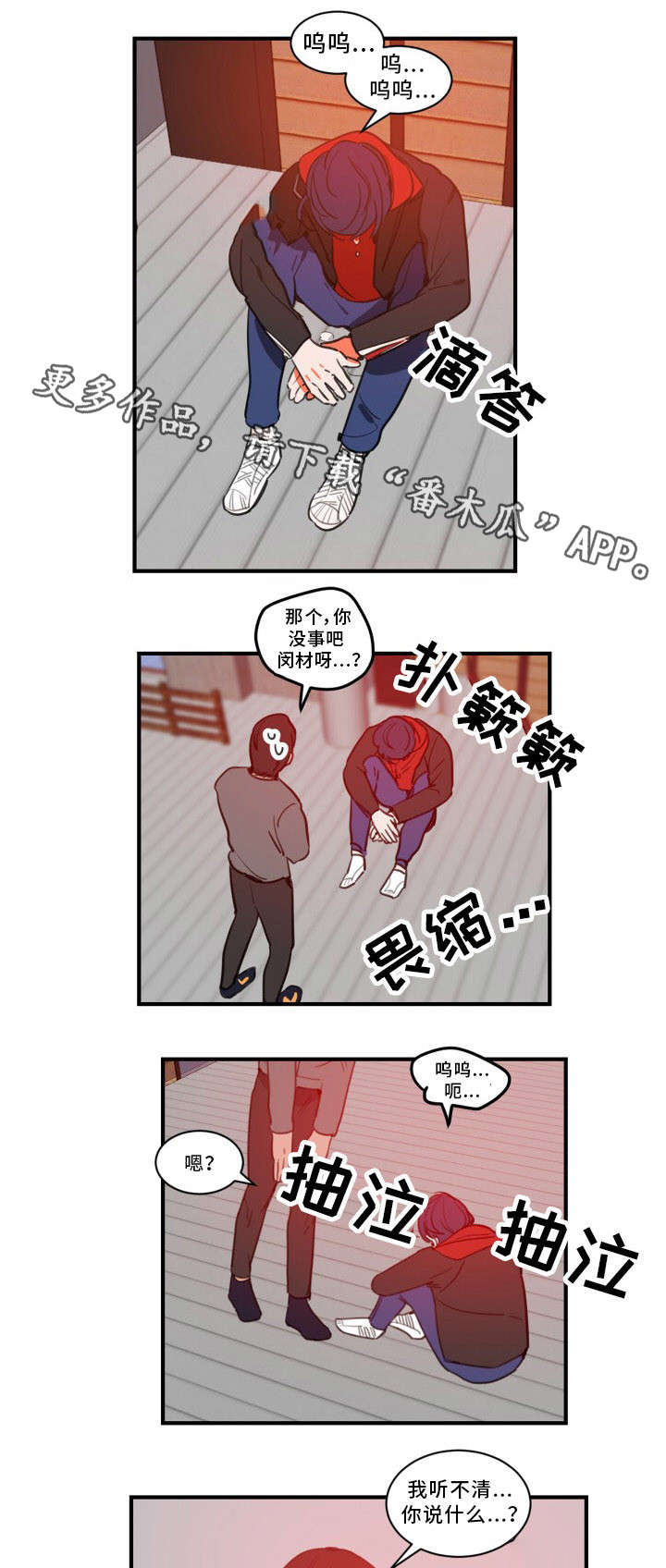 第27章：冰激凌4