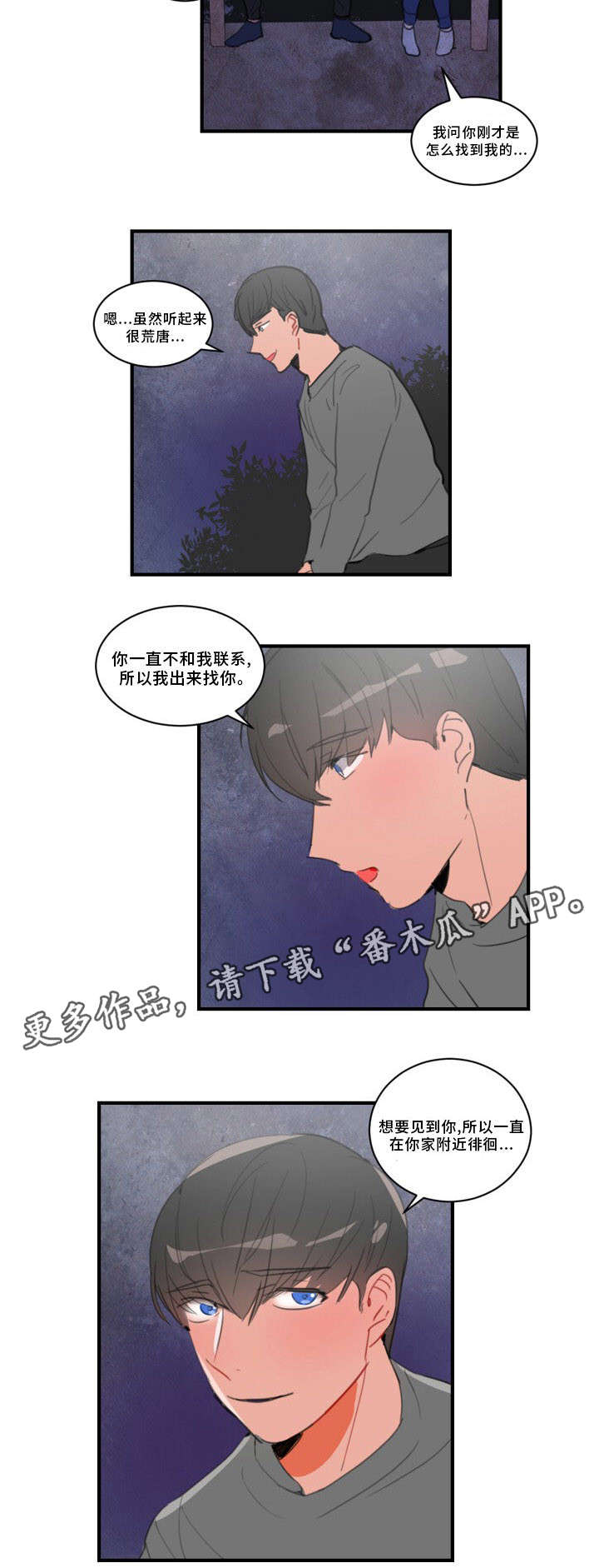 第27章：冰激凌7