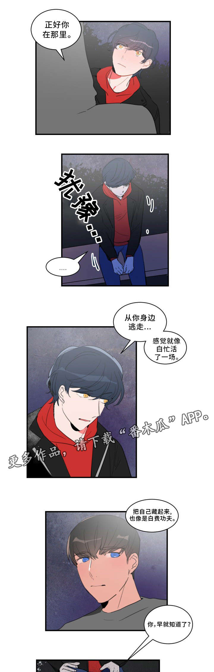 第27章：冰激凌8