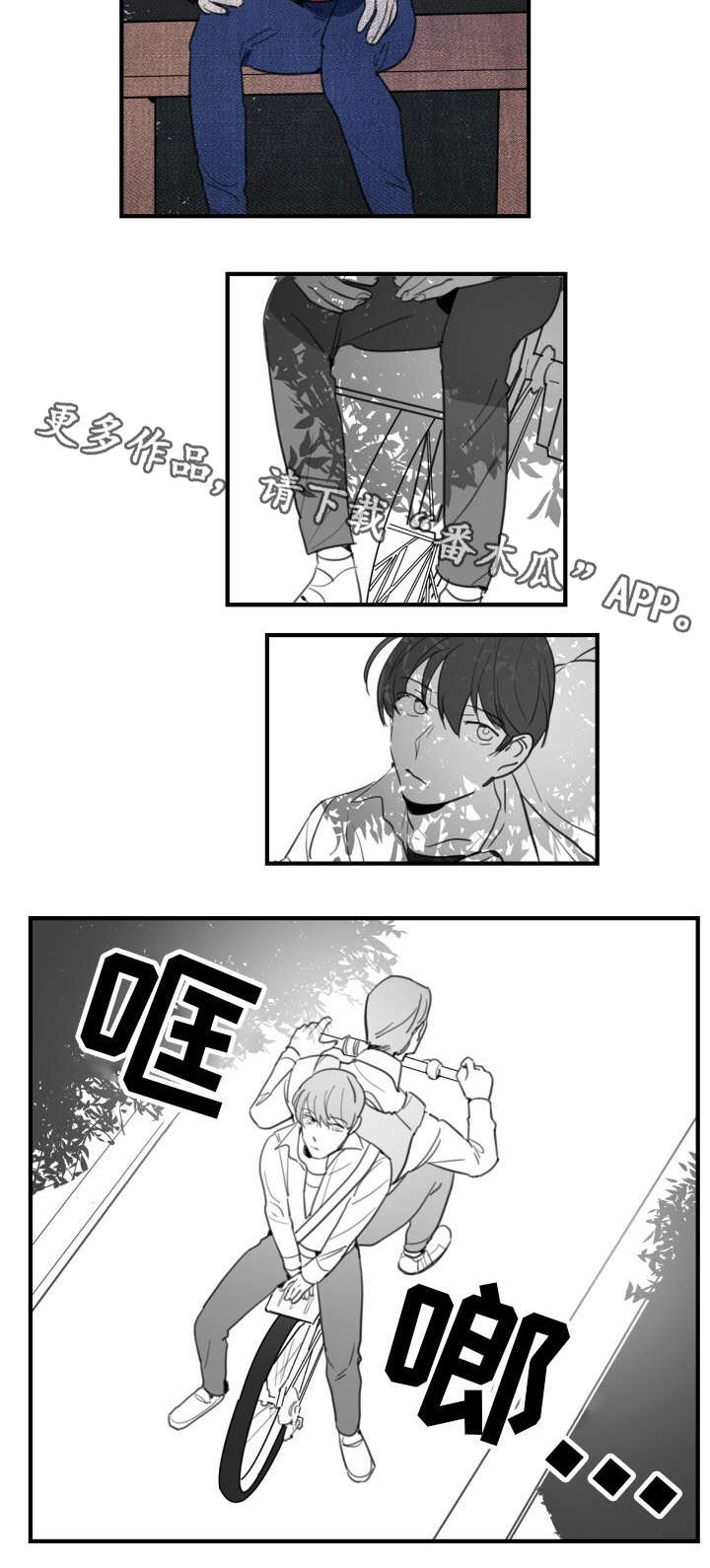 第27章：冰激凌9