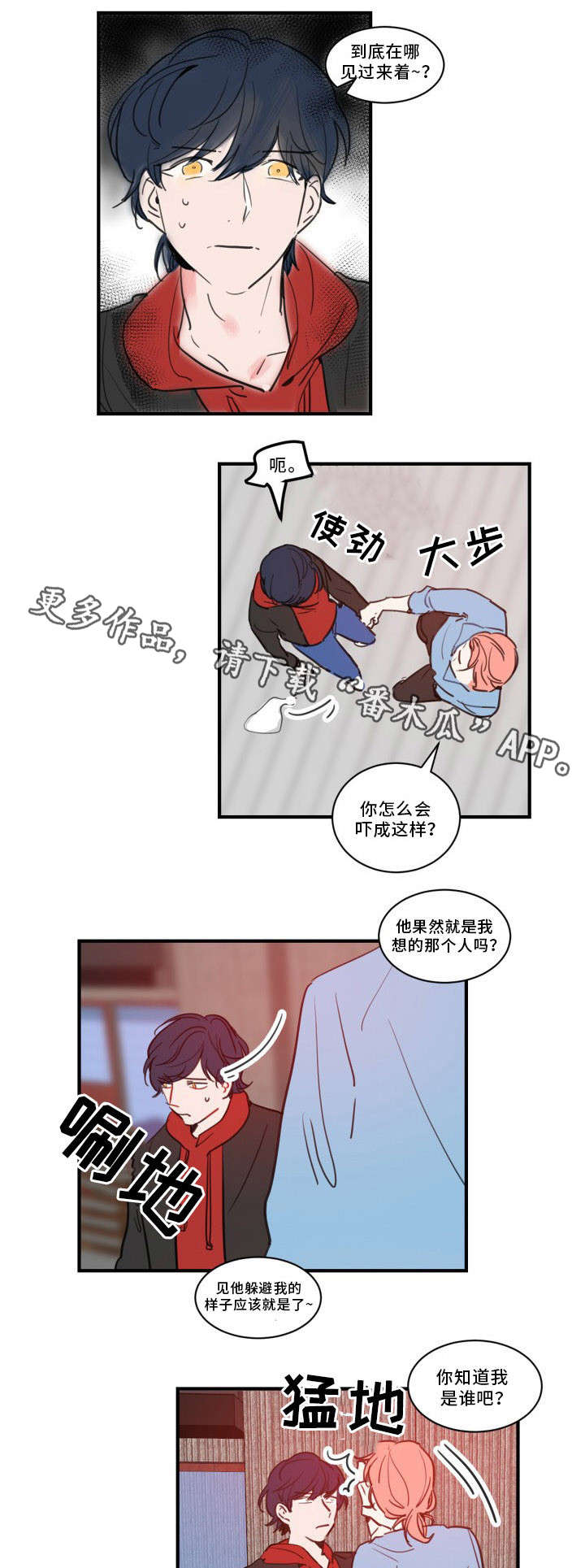 第26章：放松点0
