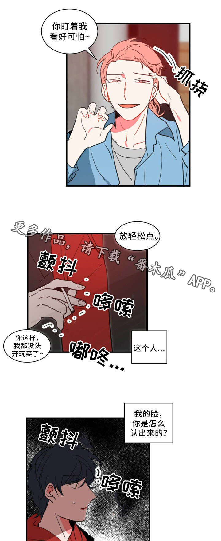 第26章：放松点2