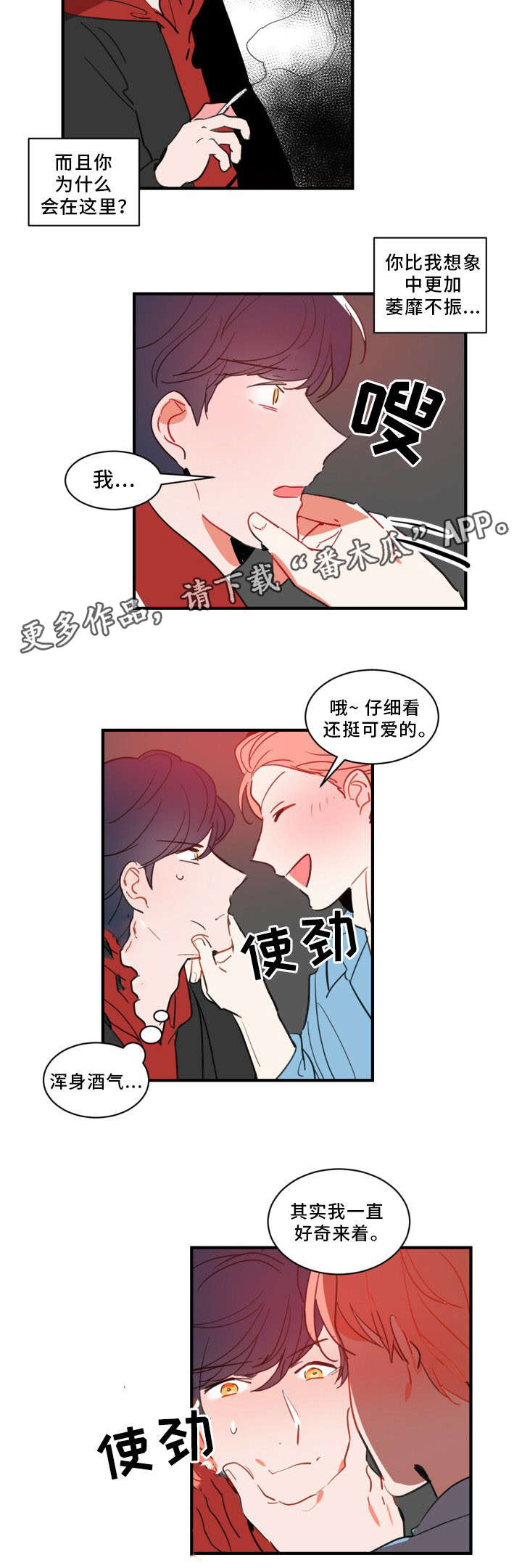第26章：放松点3