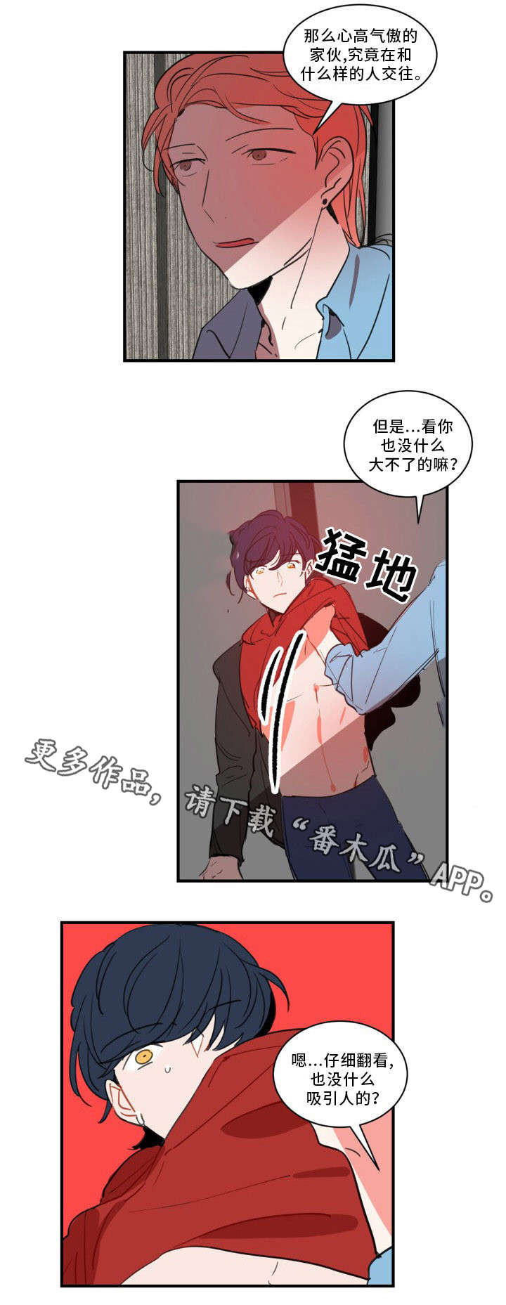 第26章：放松点4