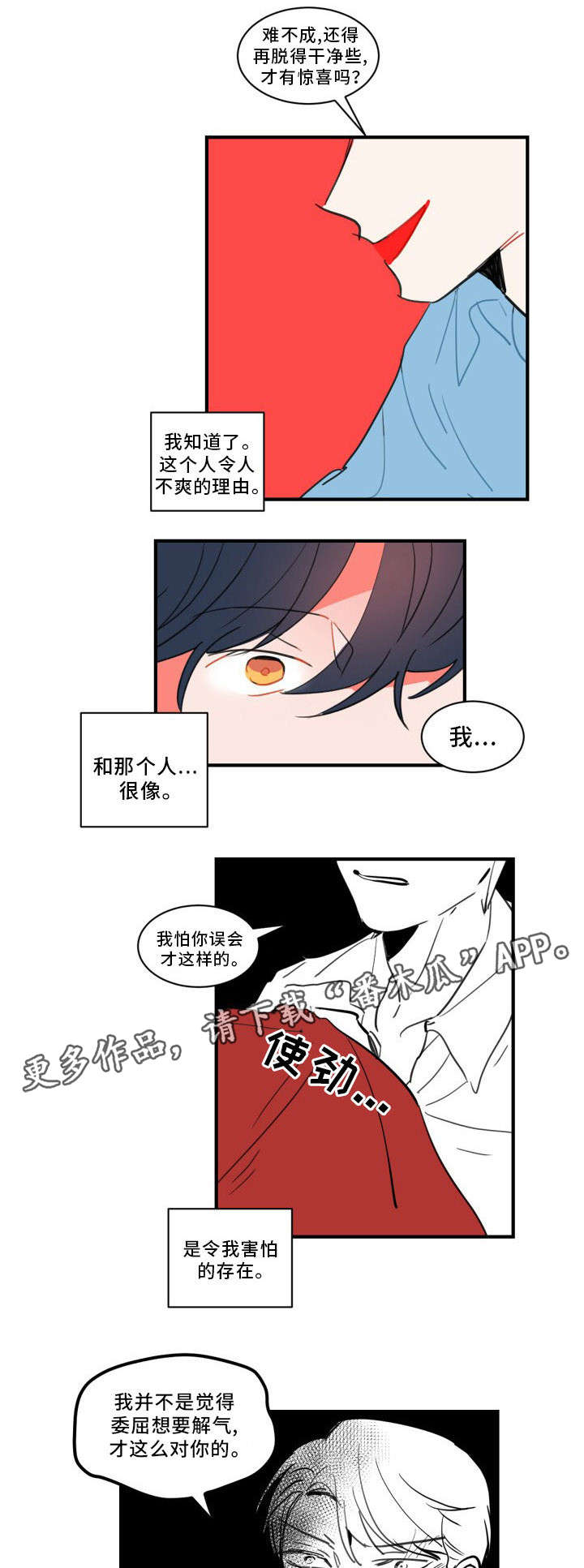 第26章：放松点5