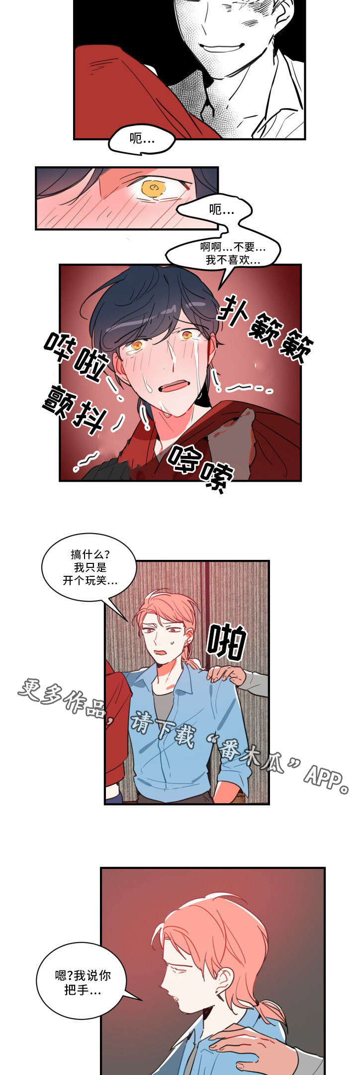 第26章：放松点6