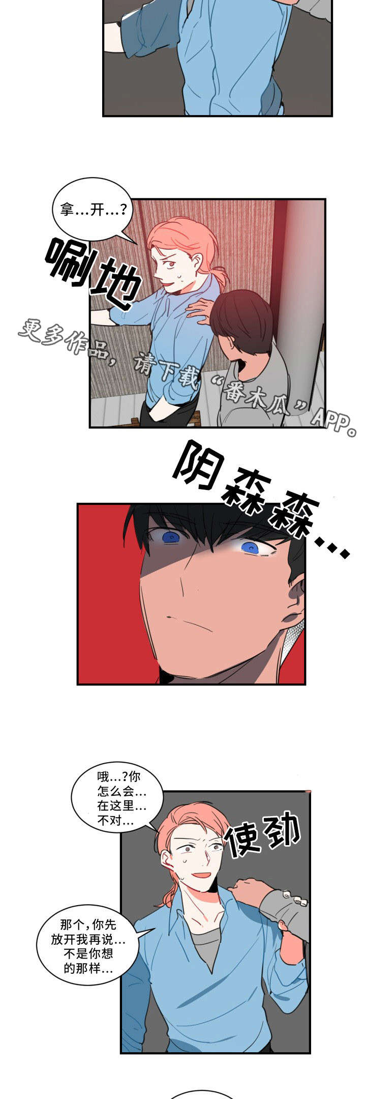 第26章：放松点7