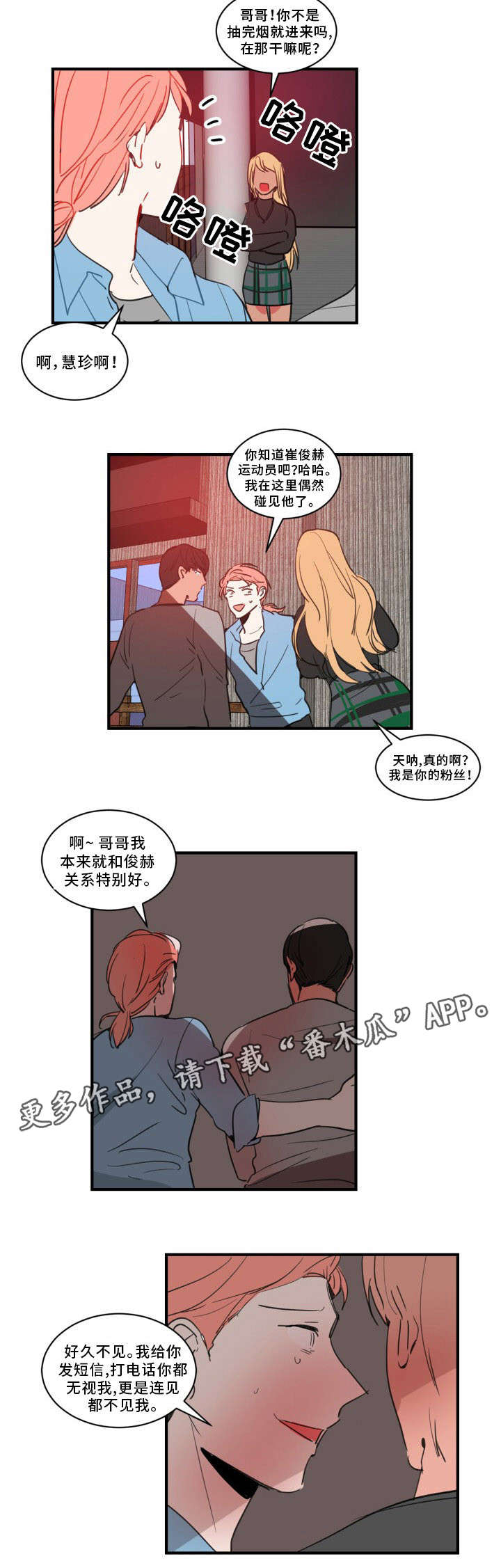 第26章：放松点8