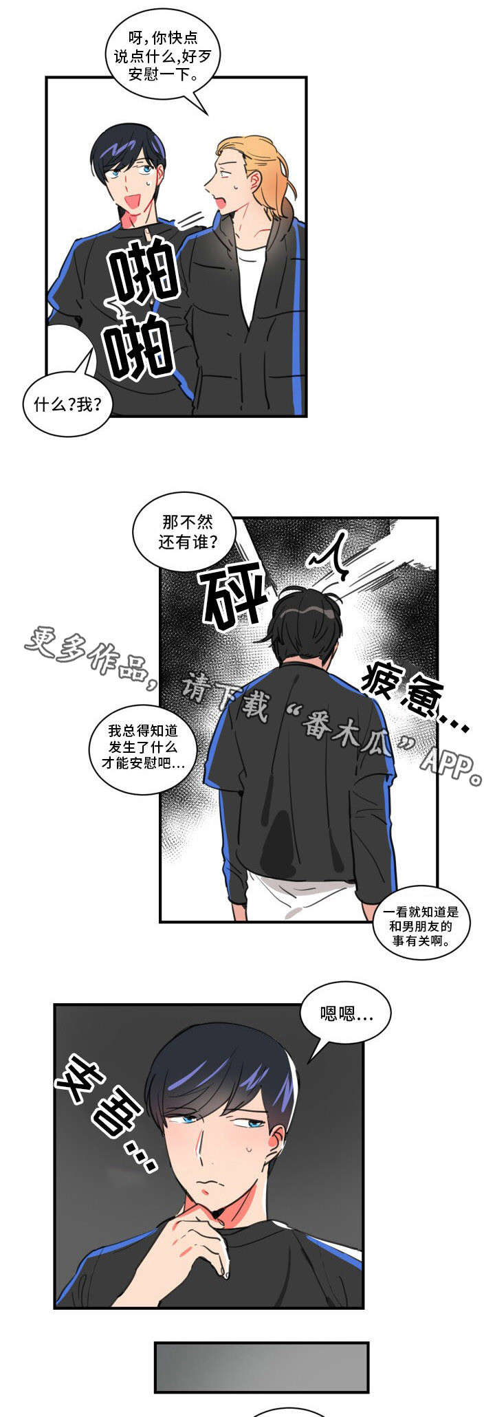 第25章：见过你的脸0