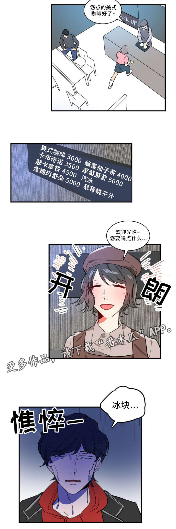 第25章：见过你的脸1
