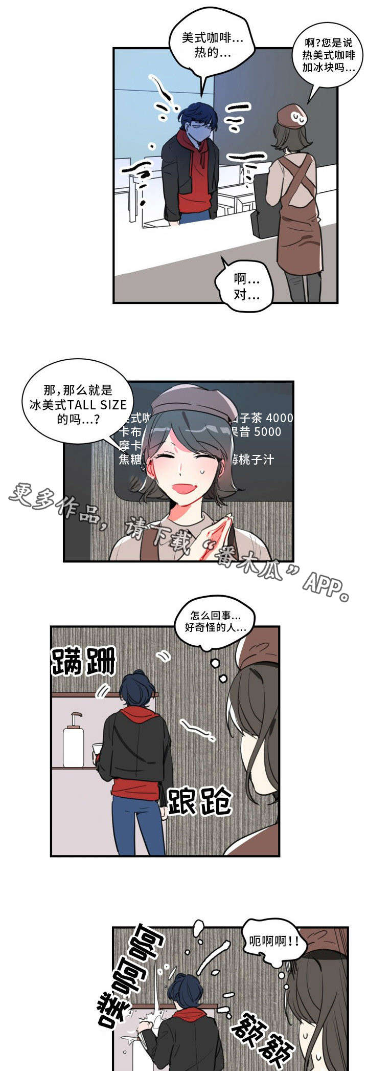 第25章：见过你的脸2