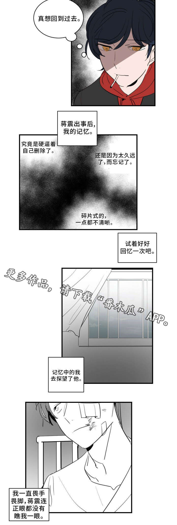 第25章：见过你的脸4