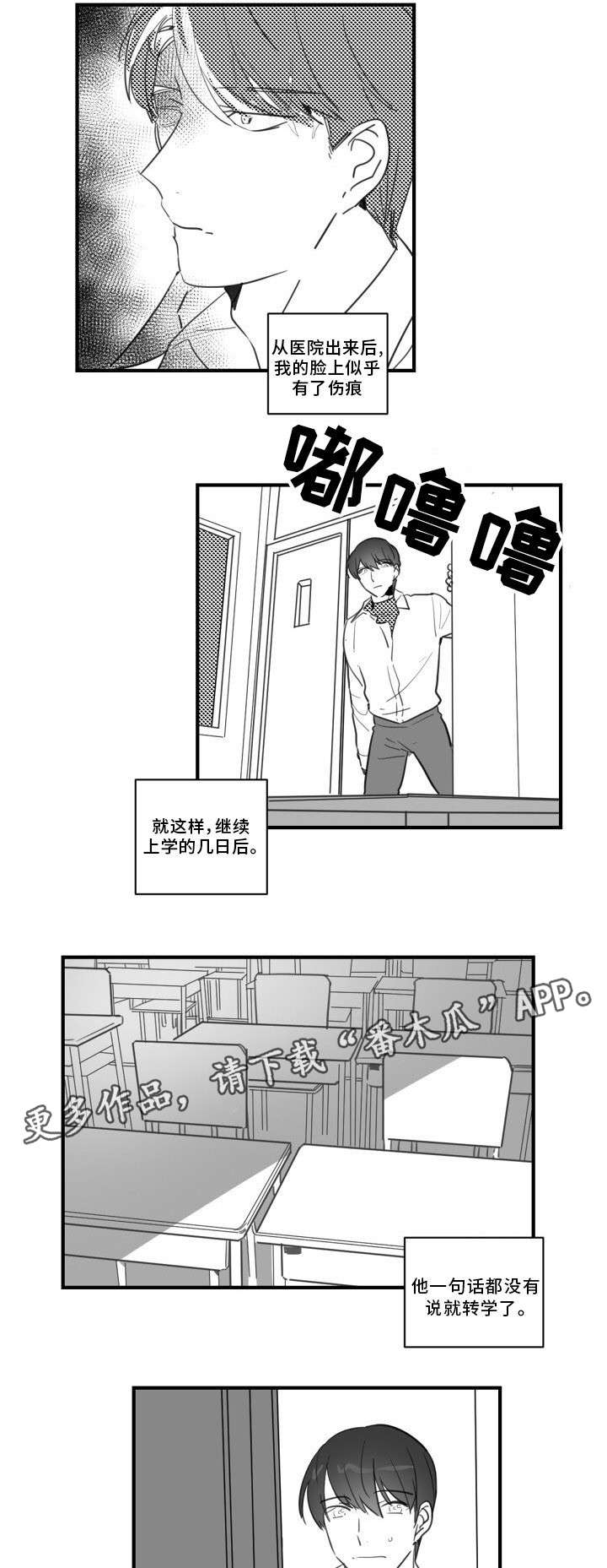 第25章：见过你的脸5