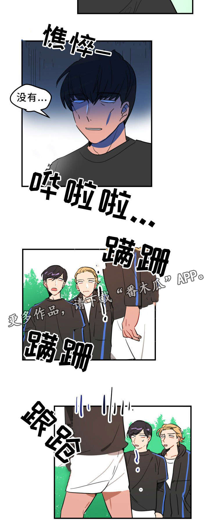 第24章：不想被讨厌10
