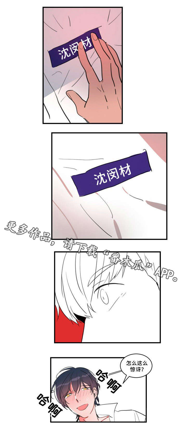 第24章：不想被讨厌7