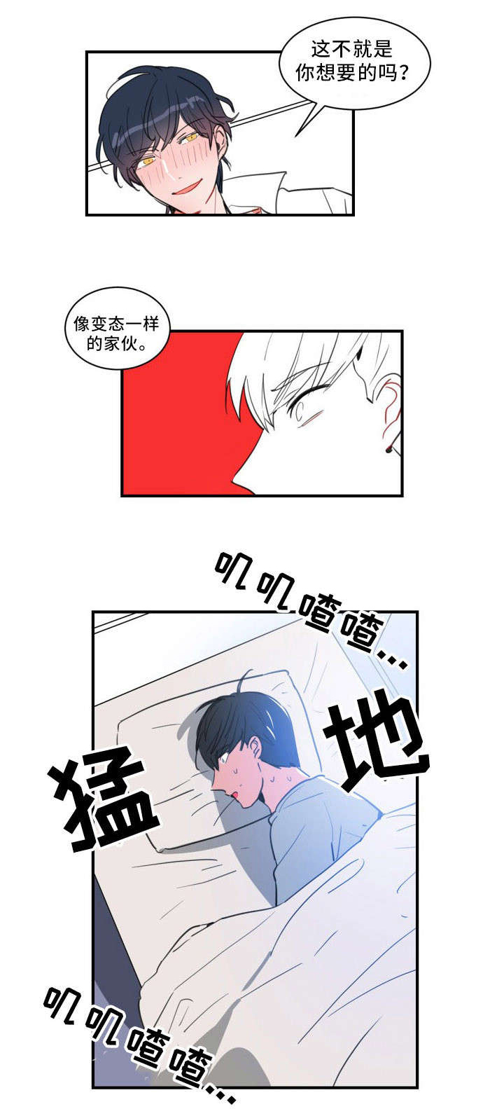 第24章：不想被讨厌8
