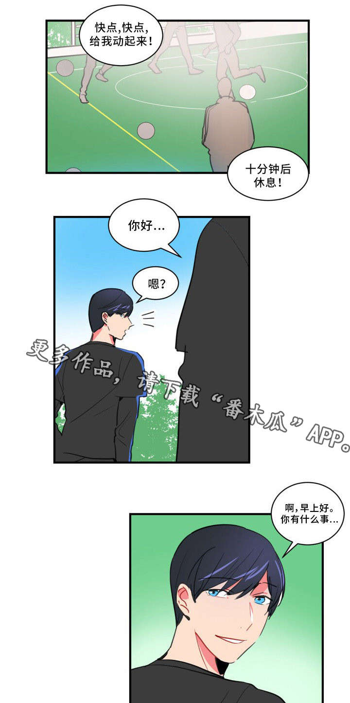 第24章：不想被讨厌9
