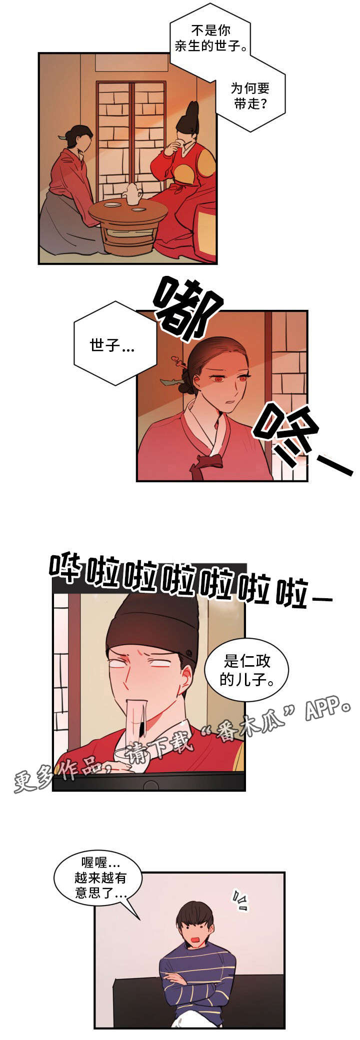 第23章：你流血了0