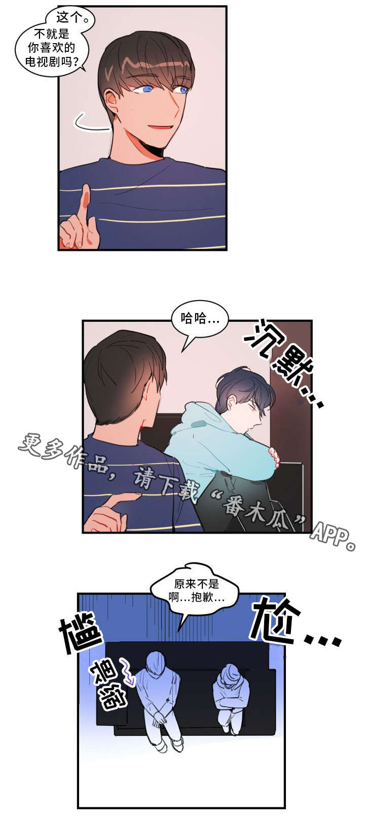 第23章：你流血了1