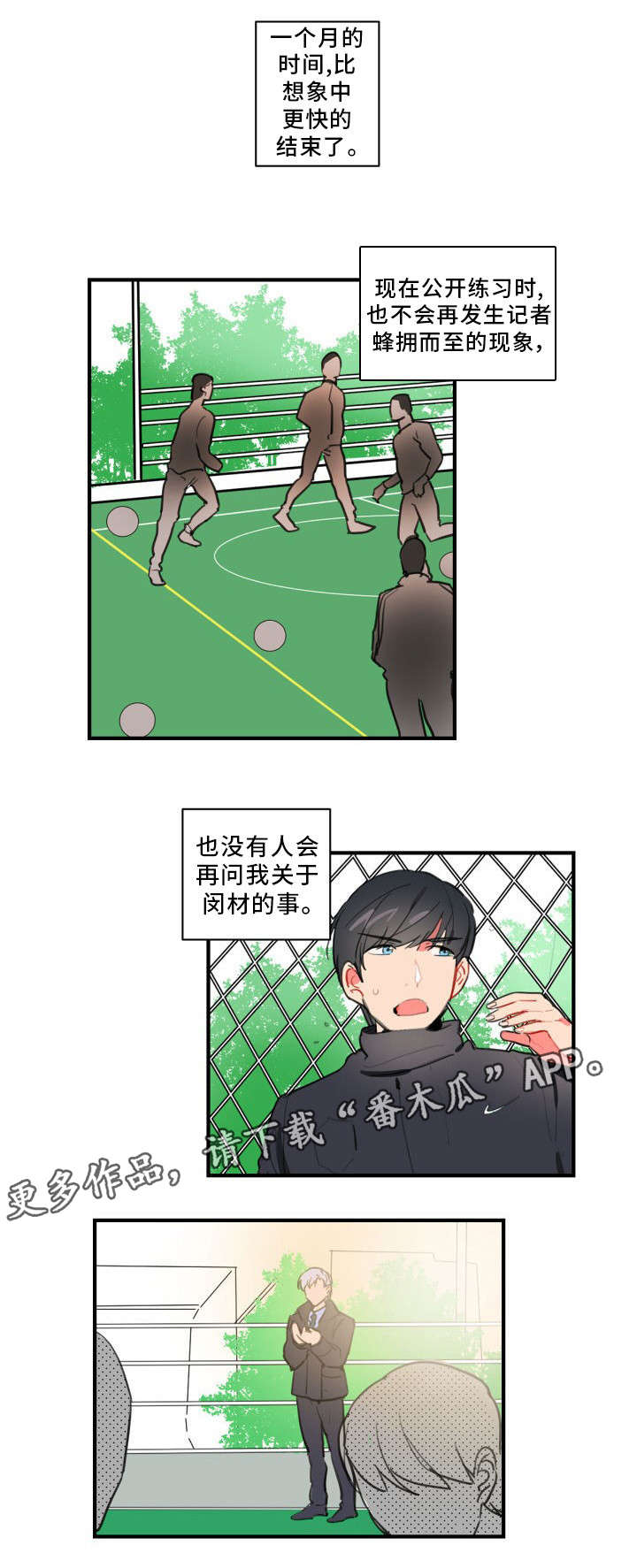 第23章：你流血了2