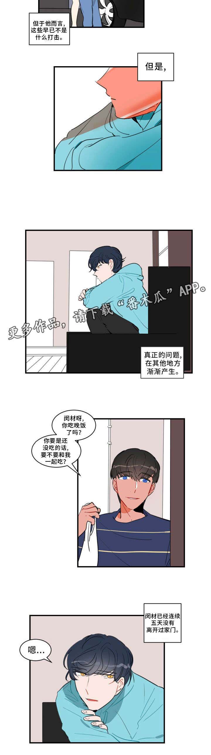 第23章：你流血了4