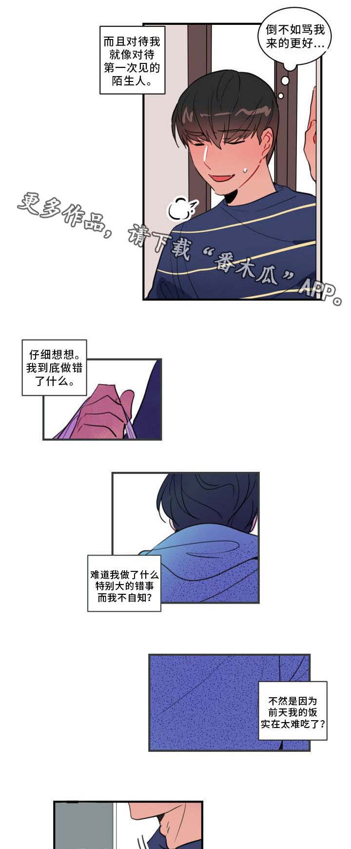 第23章：你流血了5