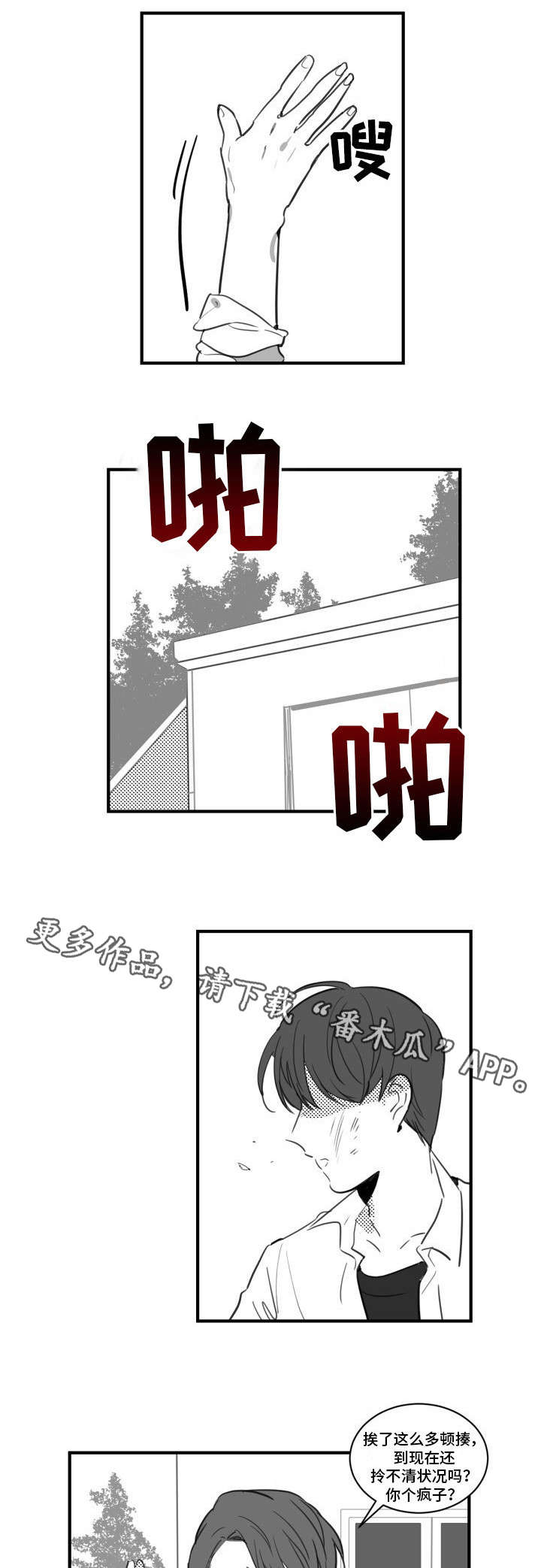 第22章：只要一会儿0
