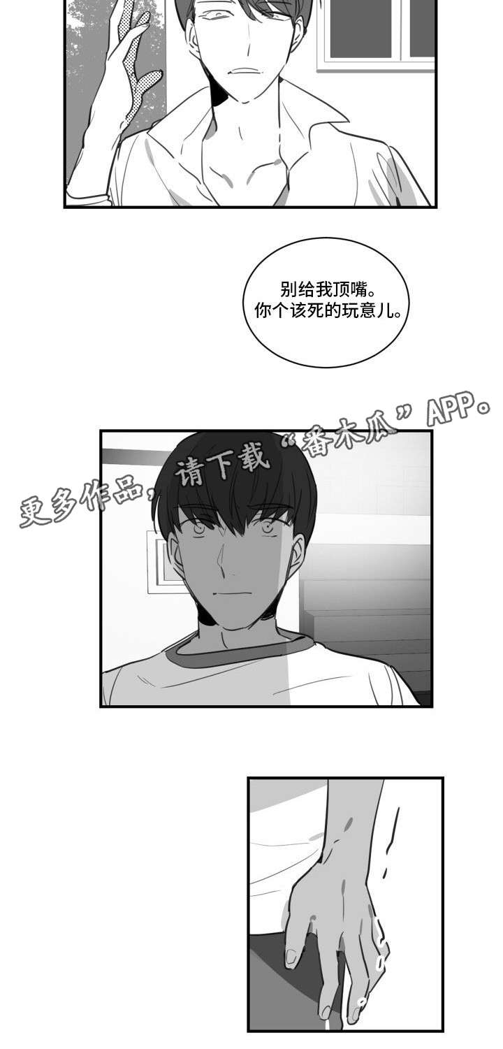 第22章：只要一会儿1