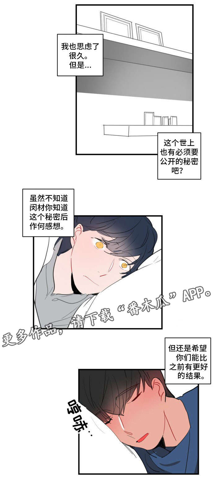 第22章：只要一会儿10