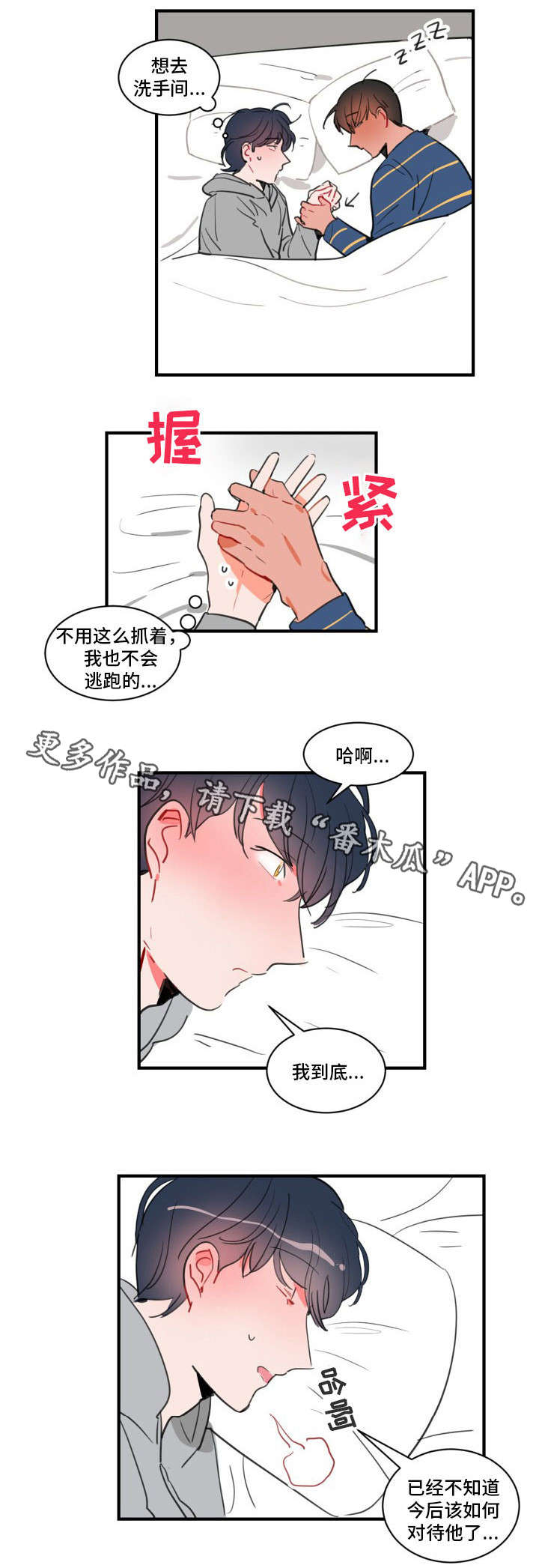 第22章：只要一会儿11