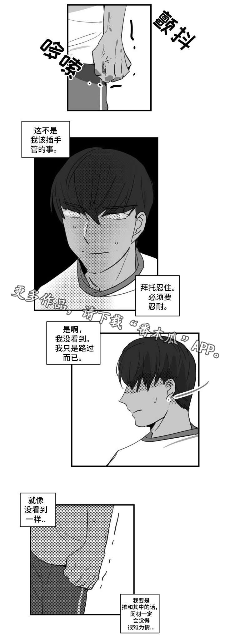 第22章：只要一会儿2