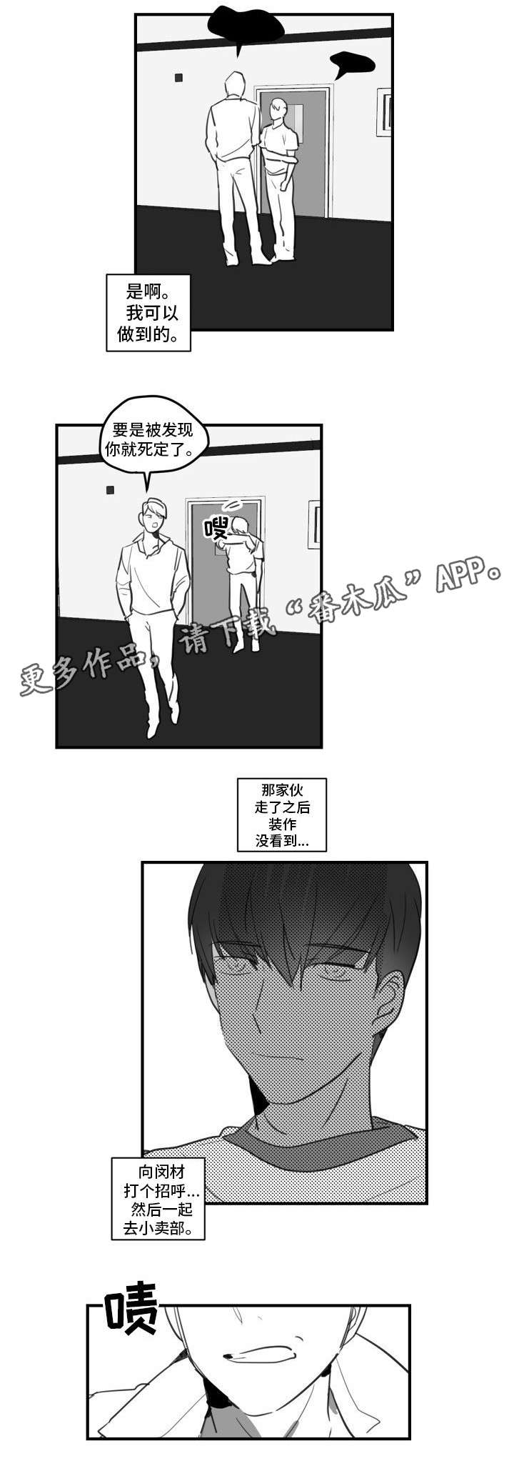 第22章：只要一会儿3