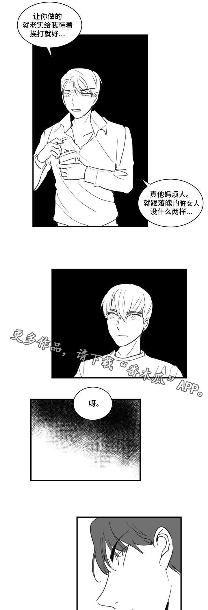 第22章：只要一会儿4