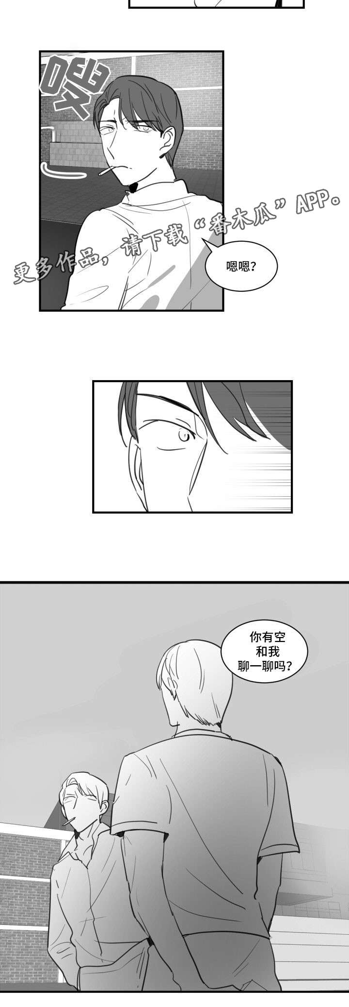 第22章：只要一会儿5