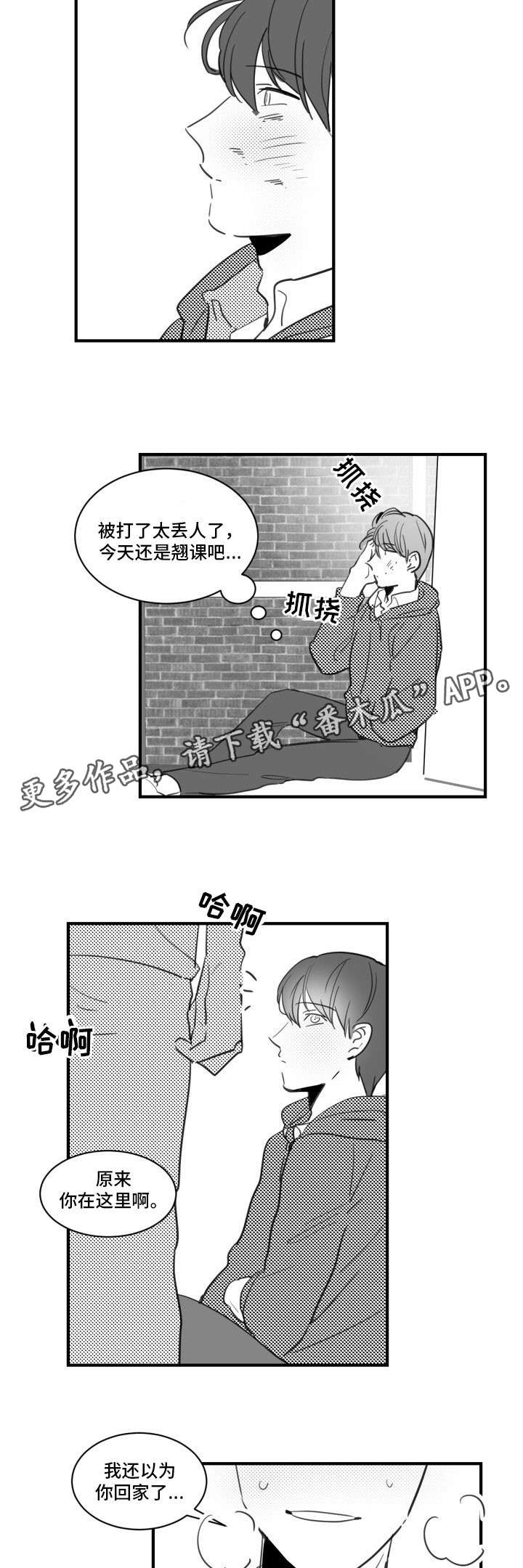 第22章：只要一会儿7